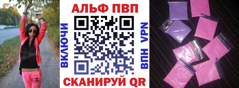Alfa_PVP VHQ  закладка  Омутнинск 
