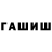 ГЕРОИН белый Xalimat Muslimova