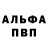 Alpha PVP Соль Tola Seng