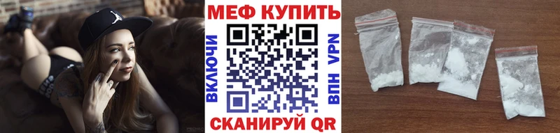 МЕФ кристаллы  Омутнинск 