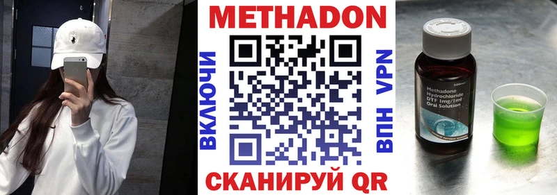 МЕТАДОН methadone  Омутнинск 
